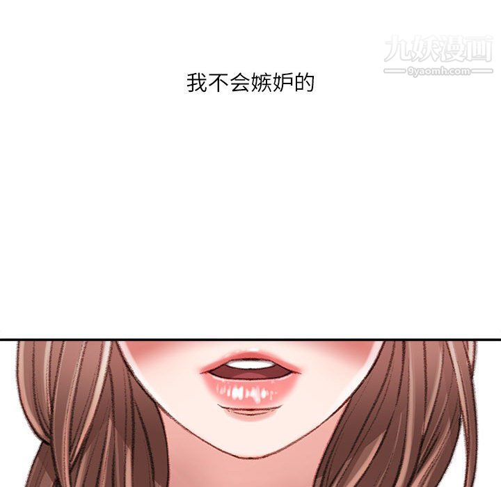 《不务正业》漫画最新章节第22话免费下拉式在线观看章节第【40】张图片