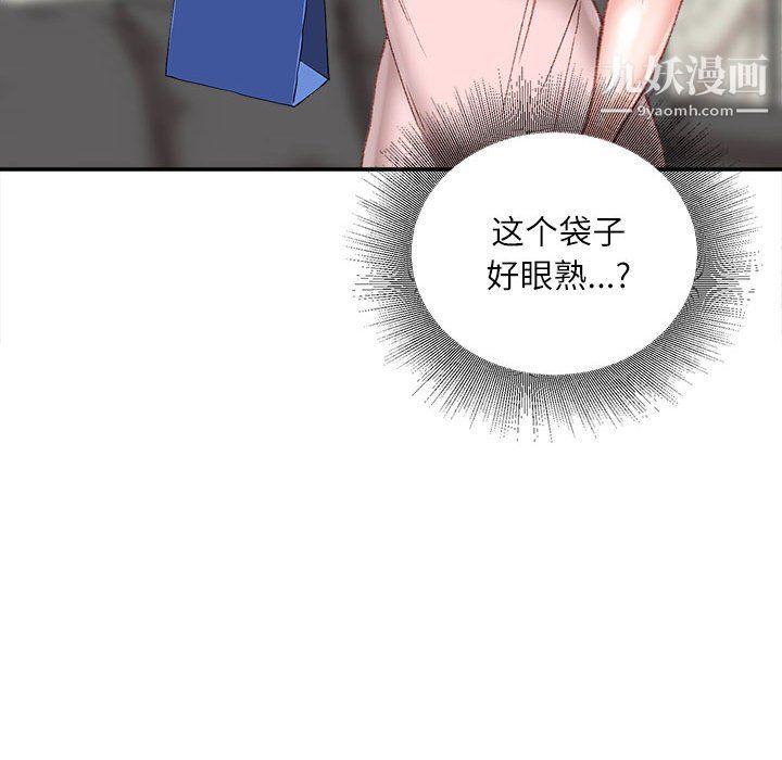 《不务正业》漫画最新章节第22话免费下拉式在线观看章节第【62】张图片