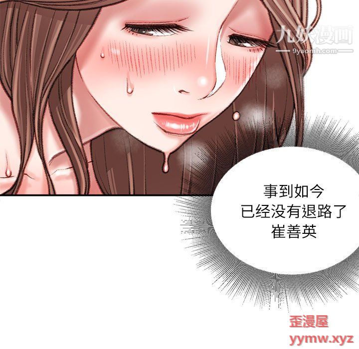 《不务正业》漫画最新章节第22话免费下拉式在线观看章节第【137】张图片