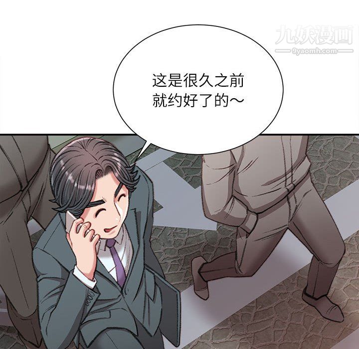 《不务正业》漫画最新章节第22话免费下拉式在线观看章节第【84】张图片