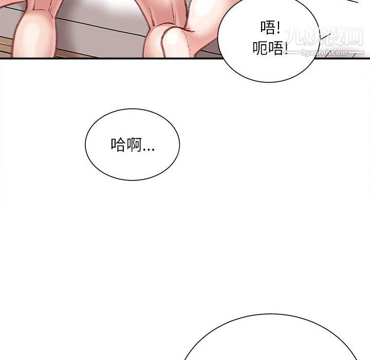 《不务正业》漫画最新章节第22话免费下拉式在线观看章节第【134】张图片