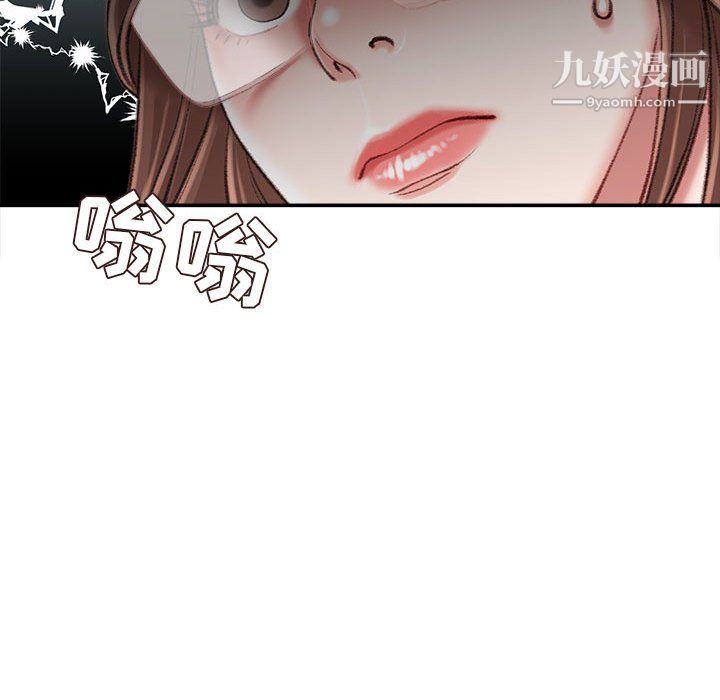 《不务正业》漫画最新章节第22话免费下拉式在线观看章节第【66】张图片