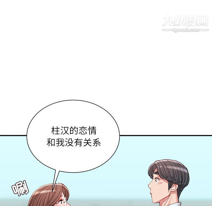 《不务正业》漫画最新章节第22话免费下拉式在线观看章节第【46】张图片