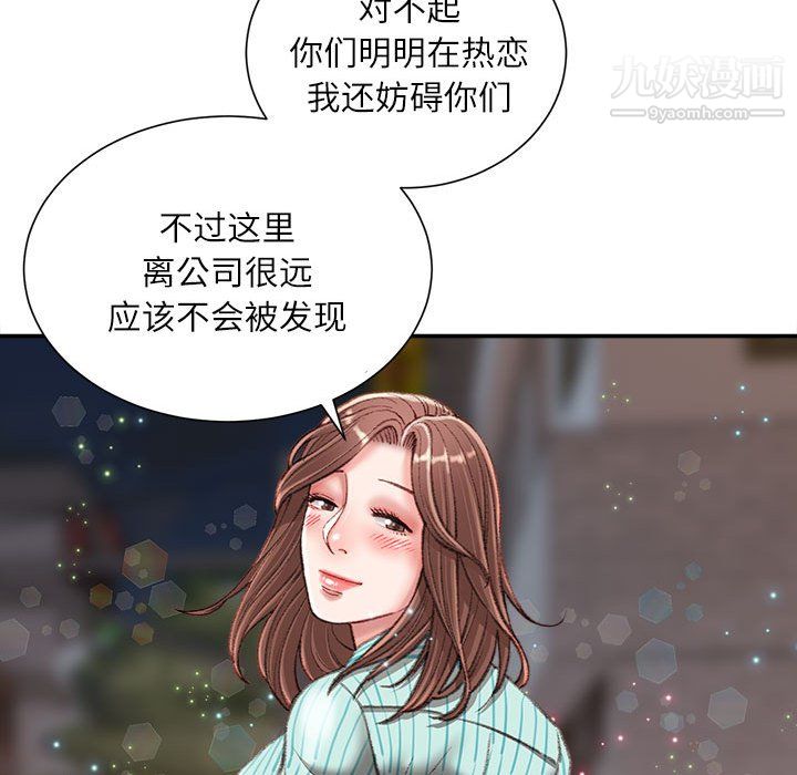 《不务正业》漫画最新章节第22话免费下拉式在线观看章节第【88】张图片