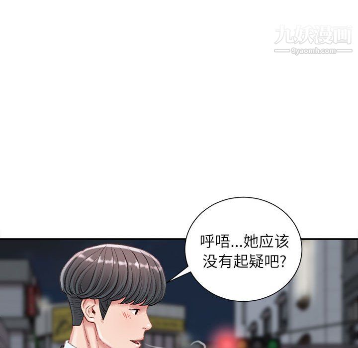 《不务正业》漫画最新章节第22话免费下拉式在线观看章节第【86】张图片