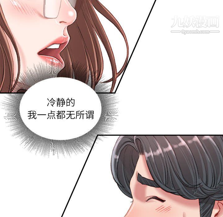 《不务正业》漫画最新章节第22话免费下拉式在线观看章节第【31】张图片