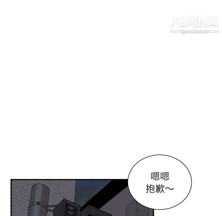 《不务正业》漫画最新章节第22话免费下拉式在线观看章节第【82】张图片