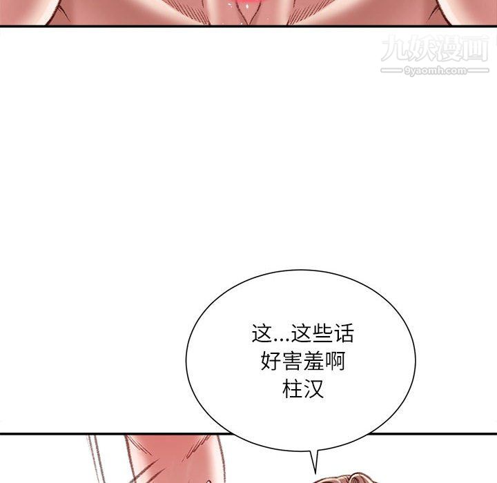 《不务正业》漫画最新章节第22话免费下拉式在线观看章节第【126】张图片