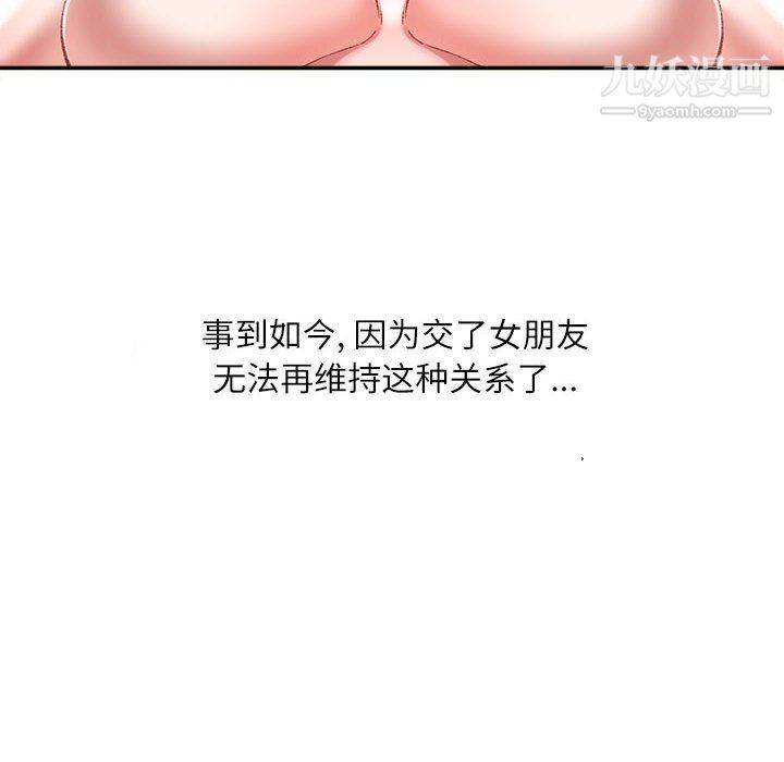 《不务正业》漫画最新章节第23话免费下拉式在线观看章节第【7】张图片