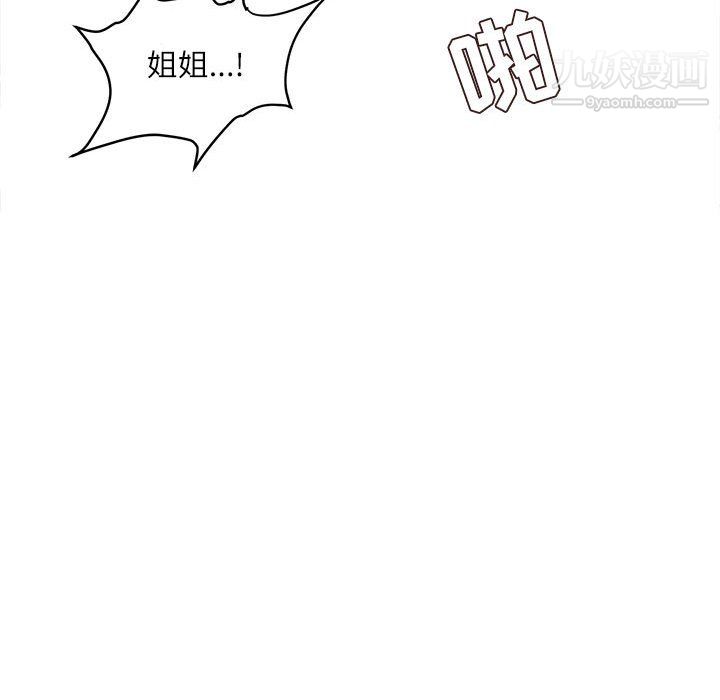 《不务正业》漫画最新章节第23话免费下拉式在线观看章节第【112】张图片