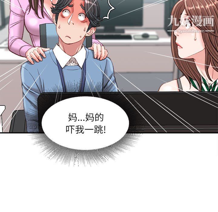 《不务正业》漫画最新章节第23话免费下拉式在线观看章节第【138】张图片