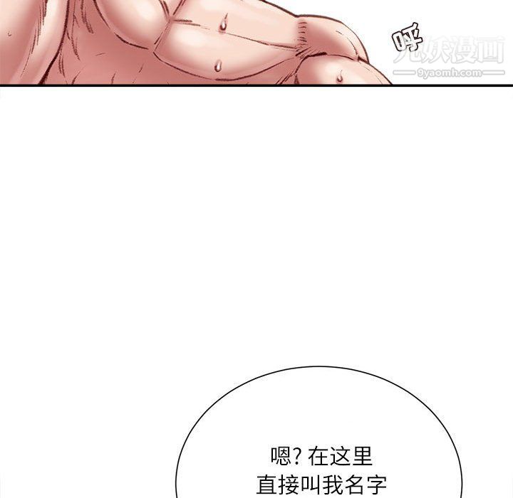 《不务正业》漫画最新章节第23话免费下拉式在线观看章节第【44】张图片