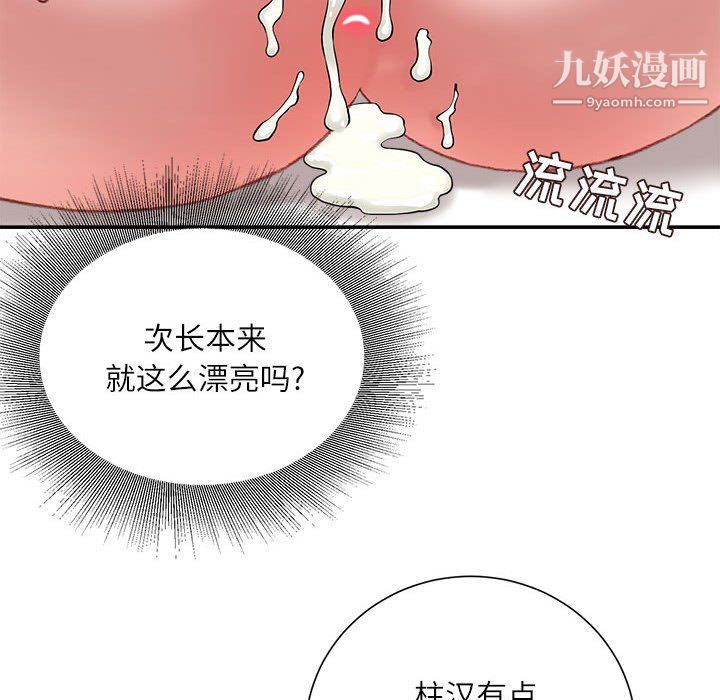 《不务正业》漫画最新章节第23话免费下拉式在线观看章节第【76】张图片