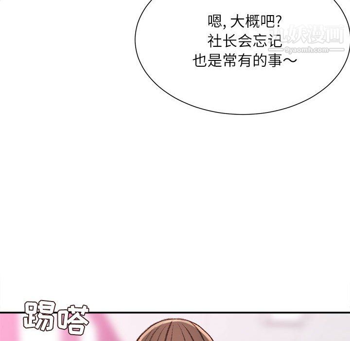 《不务正业》漫画最新章节第23话免费下拉式在线观看章节第【133】张图片