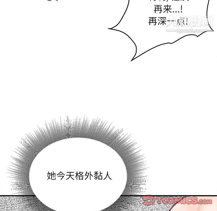 《不务正业》漫画最新章节第23话免费下拉式在线观看章节第【27】张图片