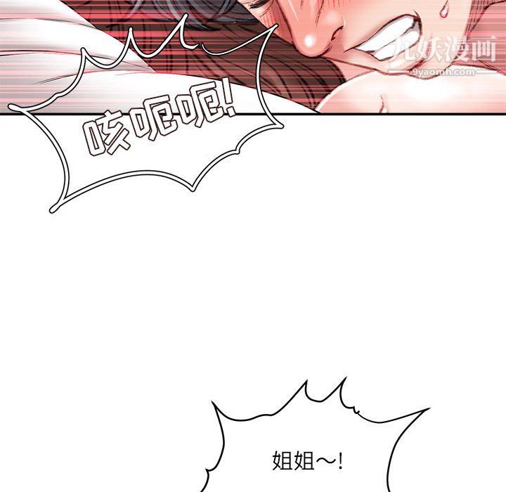 《不务正业》漫画最新章节第23话免费下拉式在线观看章节第【68】张图片