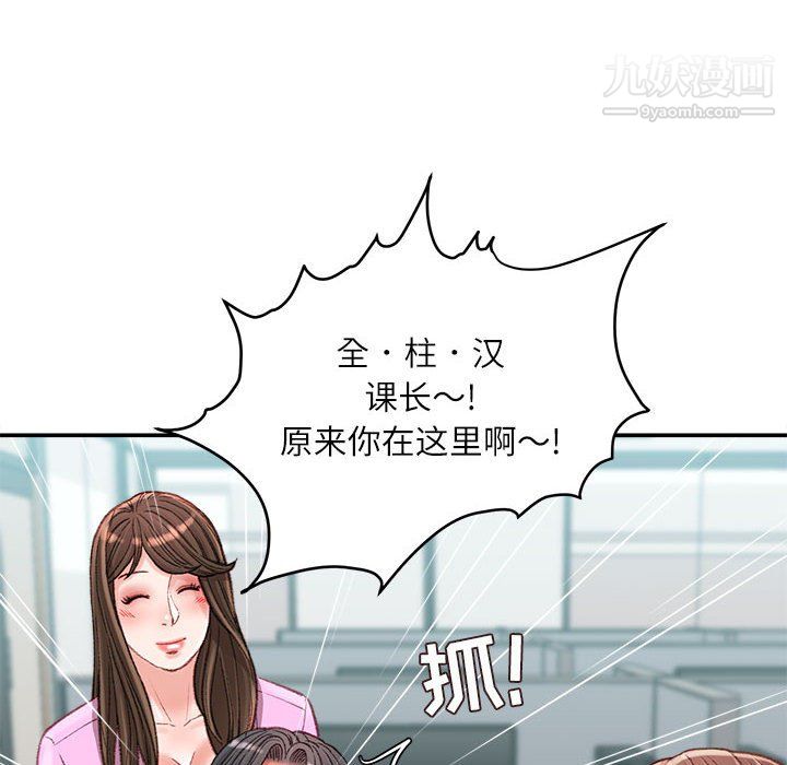 《不务正业》漫画最新章节第23话免费下拉式在线观看章节第【137】张图片