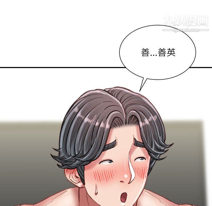 《不务正业》漫画最新章节第23话免费下拉式在线观看章节第【47】张图片