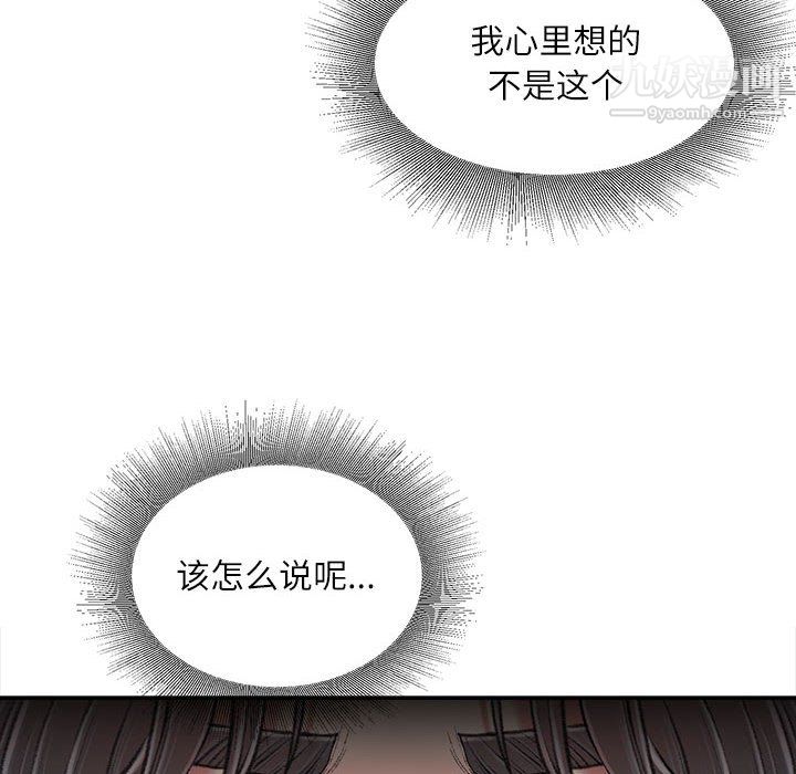 《不务正业》漫画最新章节第23话免费下拉式在线观看章节第【9】张图片