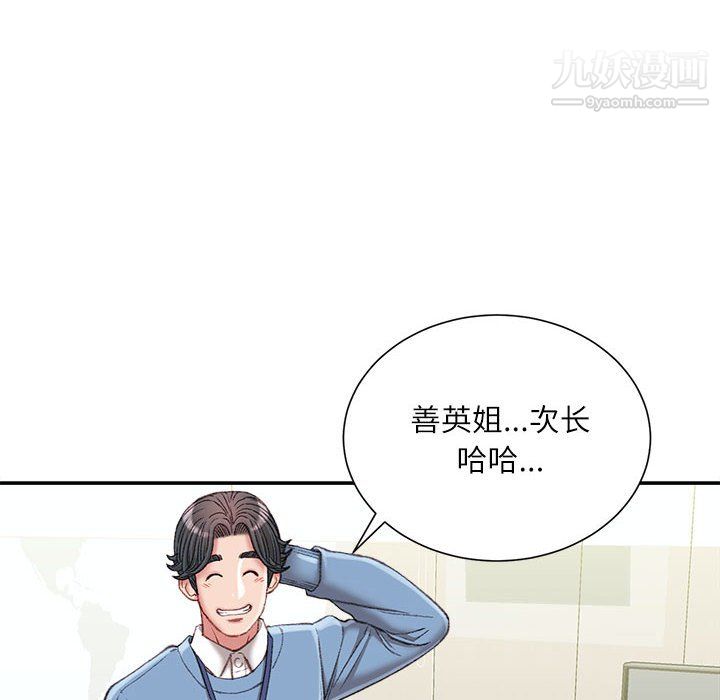 《不务正业》漫画最新章节第23话免费下拉式在线观看章节第【119】张图片