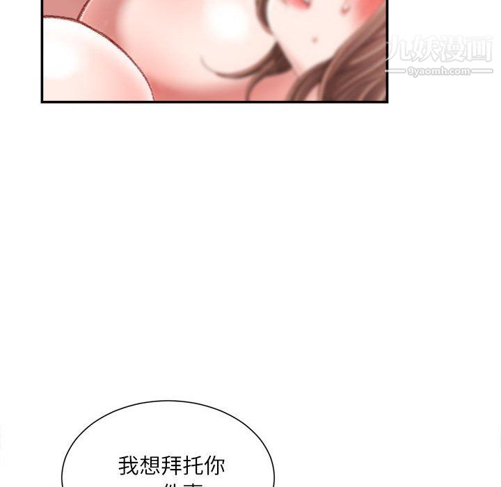 《不务正业》漫画最新章节第23话免费下拉式在线观看章节第【38】张图片