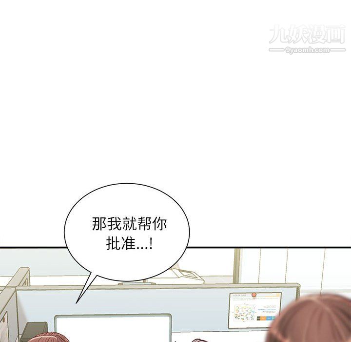 《不务正业》漫画最新章节第23话免费下拉式在线观看章节第【135】张图片