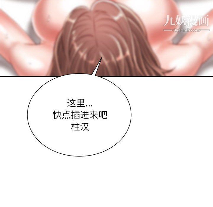 《不务正业》漫画最新章节第23话免费下拉式在线观看章节第【5】张图片