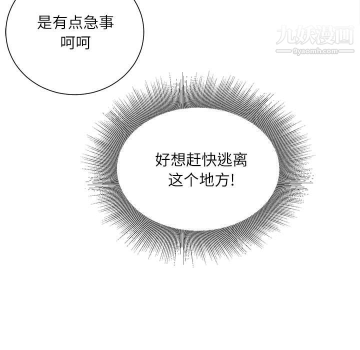 《不务正业》漫画最新章节第23话免费下拉式在线观看章节第【144】张图片