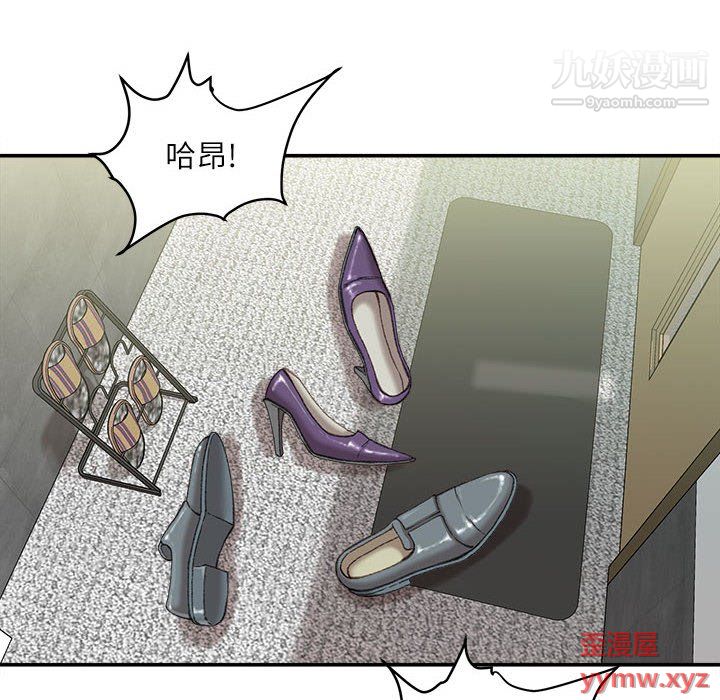 《不务正业》漫画最新章节第23话免费下拉式在线观看章节第【113】张图片