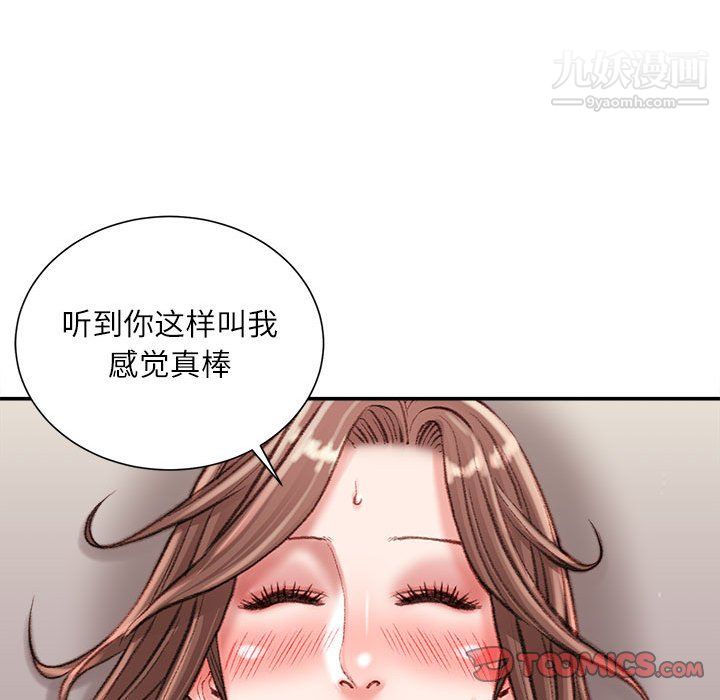 《不务正业》漫画最新章节第23话免费下拉式在线观看章节第【51】张图片