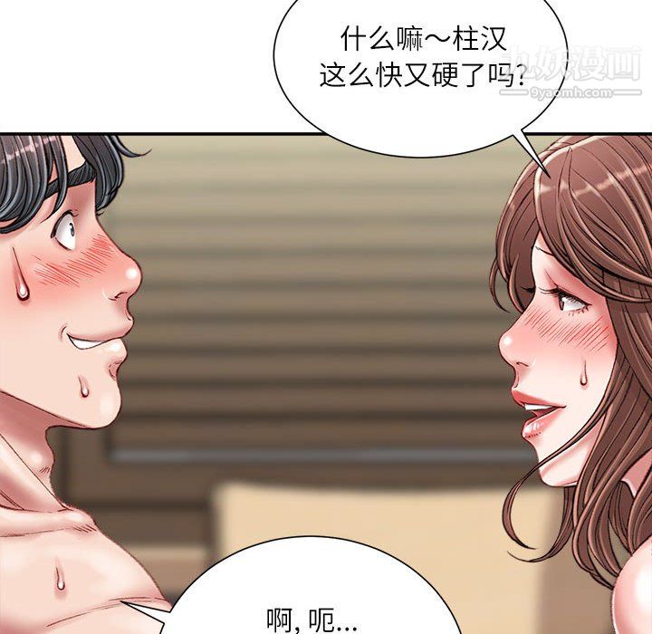 《不务正业》漫画最新章节第23话免费下拉式在线观看章节第【85】张图片