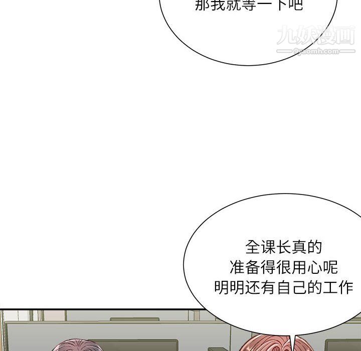 《不务正业》漫画最新章节第23话免费下拉式在线观看章节第【125】张图片