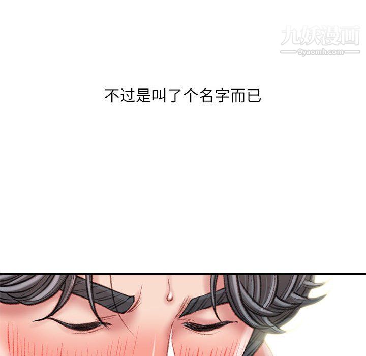 《不务正业》漫画最新章节第23话免费下拉式在线观看章节第【56】张图片