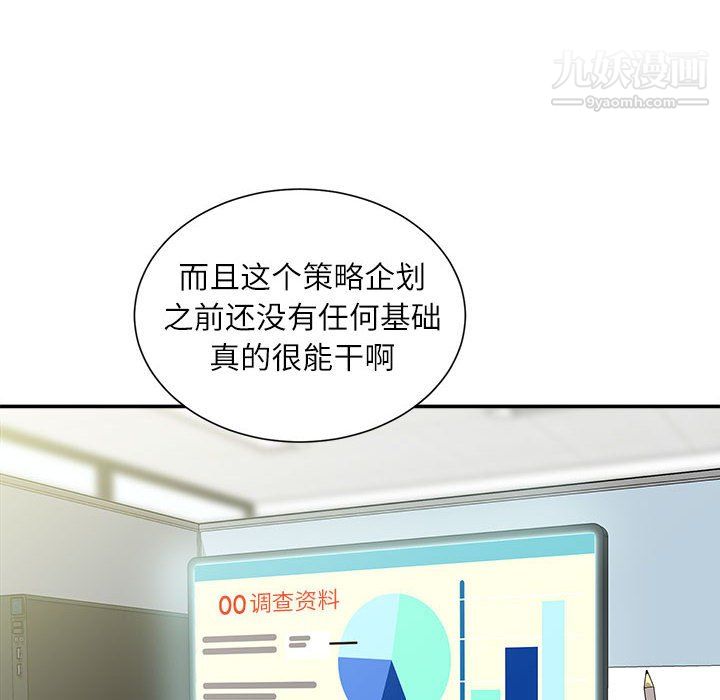 《不务正业》漫画最新章节第23话免费下拉式在线观看章节第【127】张图片