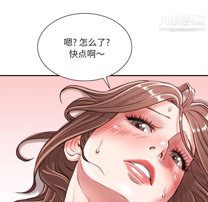 《不务正业》漫画最新章节第23话免费下拉式在线观看章节第【15】张图片