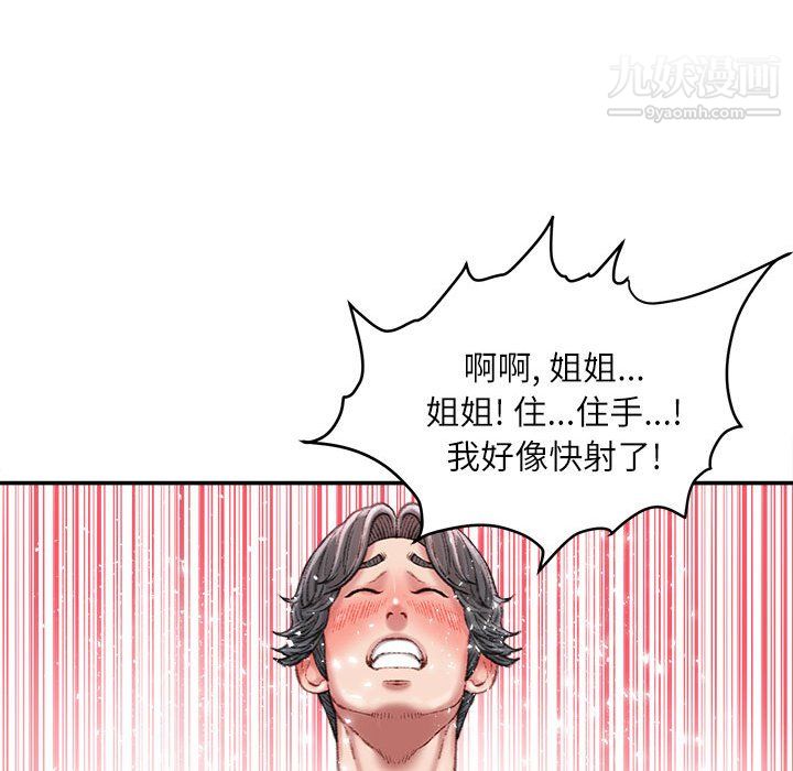 《不务正业》漫画最新章节第23话免费下拉式在线观看章节第【92】张图片