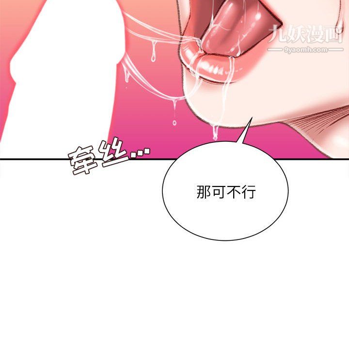 《不务正业》漫画最新章节第23话免费下拉式在线观看章节第【95】张图片