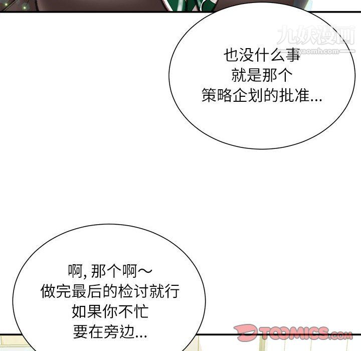 《不务正业》漫画最新章节第23话免费下拉式在线观看章节第【123】张图片