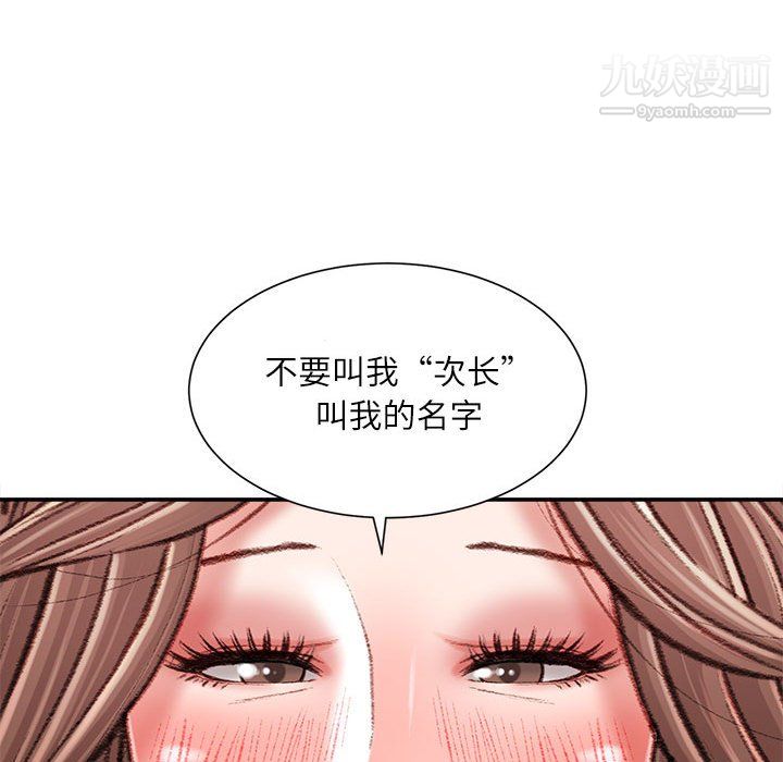 《不务正业》漫画最新章节第23话免费下拉式在线观看章节第【41】张图片