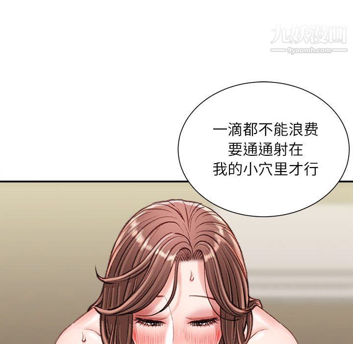 《不务正业》漫画最新章节第23话免费下拉式在线观看章节第【98】张图片