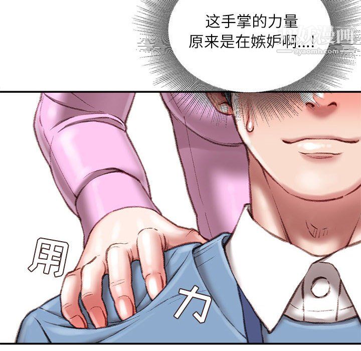 《不务正业》漫画最新章节第23话免费下拉式在线观看章节第【141】张图片