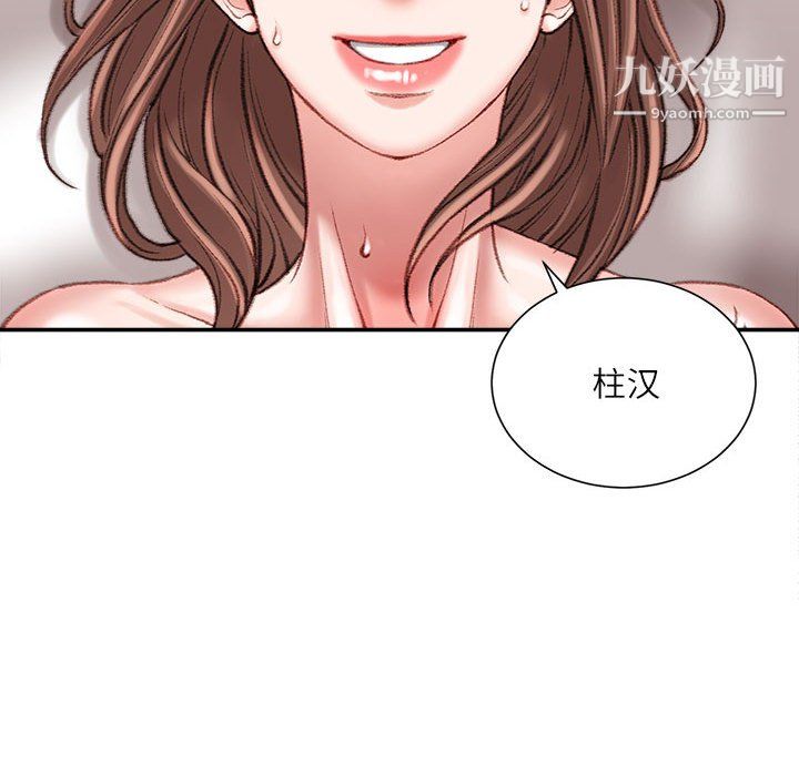 《不务正业》漫画最新章节第23话免费下拉式在线观看章节第【52】张图片