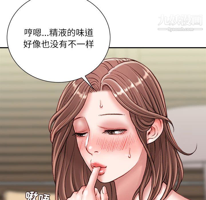 《不务正业》漫画最新章节第23话免费下拉式在线观看章节第【81】张图片