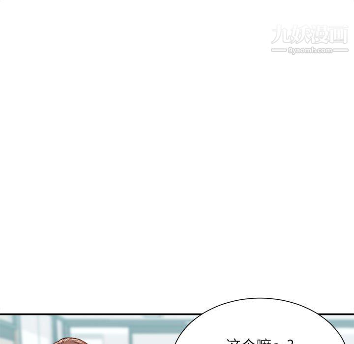 《不务正业》漫画最新章节第23话免费下拉式在线观看章节第【142】张图片