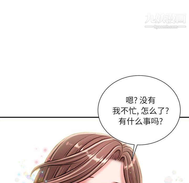 《不务正业》漫画最新章节第23话免费下拉式在线观看章节第【121】张图片