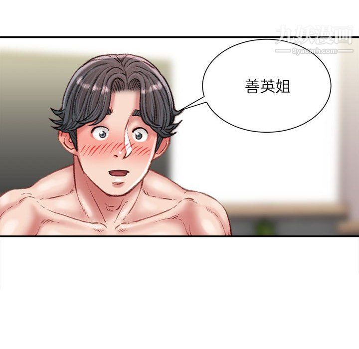 《不务正业》漫画最新章节第23话免费下拉式在线观看章节第【50】张图片