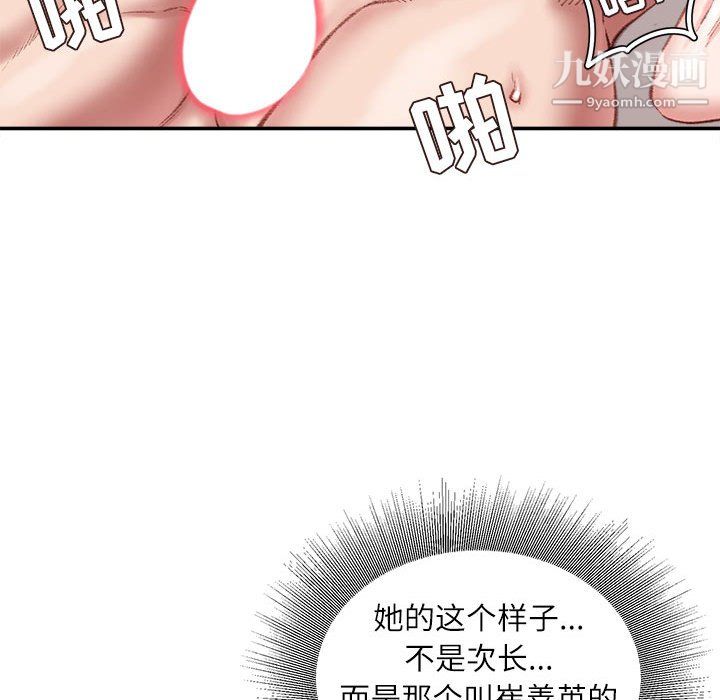 《不务正业》漫画最新章节第23话免费下拉式在线观看章节第【103】张图片