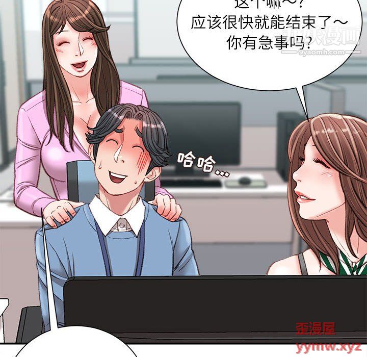 《不务正业》漫画最新章节第23话免费下拉式在线观看章节第【143】张图片