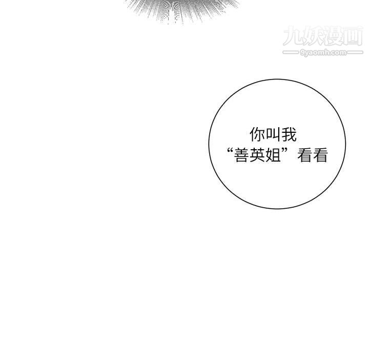 《不务正业》漫画最新章节第23话免费下拉式在线观看章节第【49】张图片