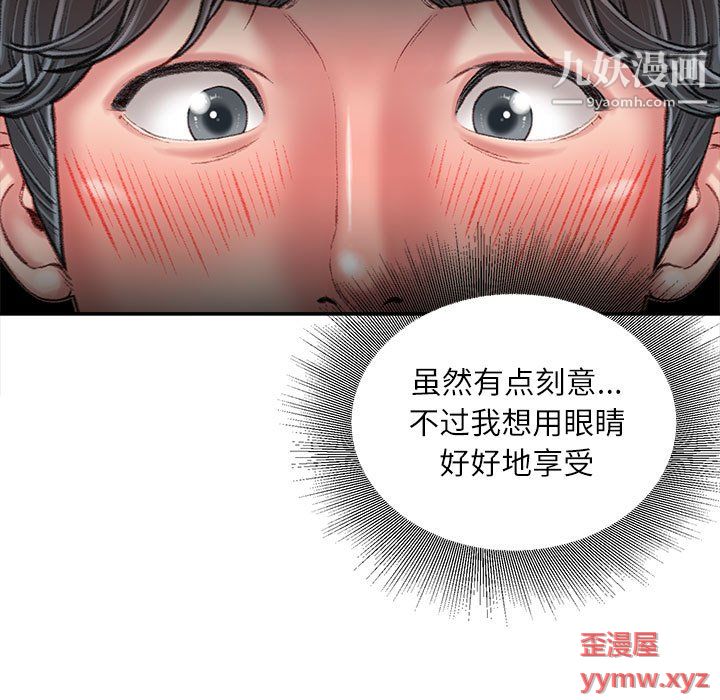 《不务正业》漫画最新章节第23话免费下拉式在线观看章节第【10】张图片